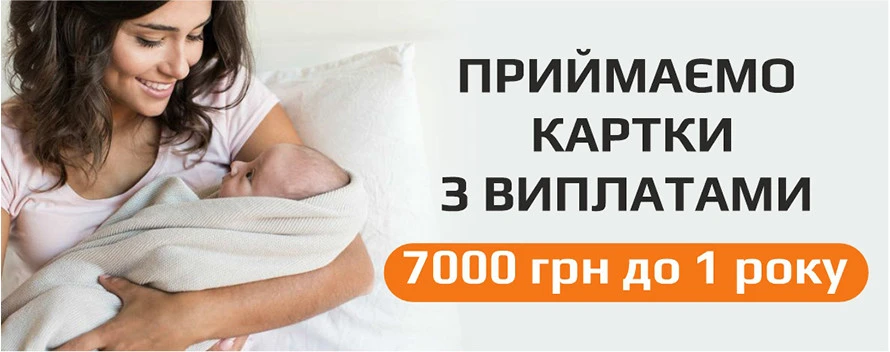 виплати 7000